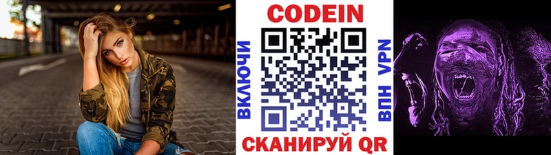 Кодеин напиток Lean (лин) наркота Острогожск
