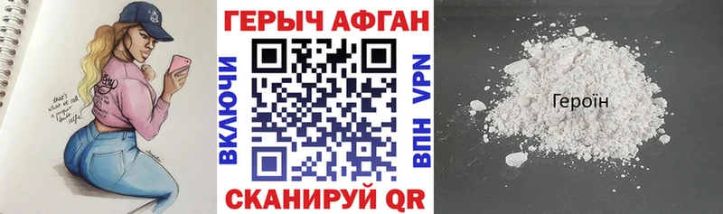 Героин герыч  Острогожск 