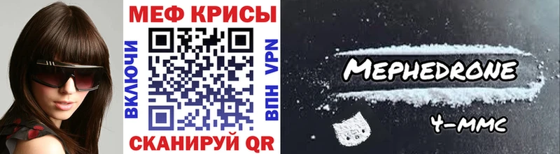 где продают Острогожск Мефедрон мука