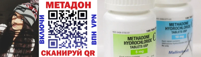 Метадон methadone  хочу   Острогожск 
